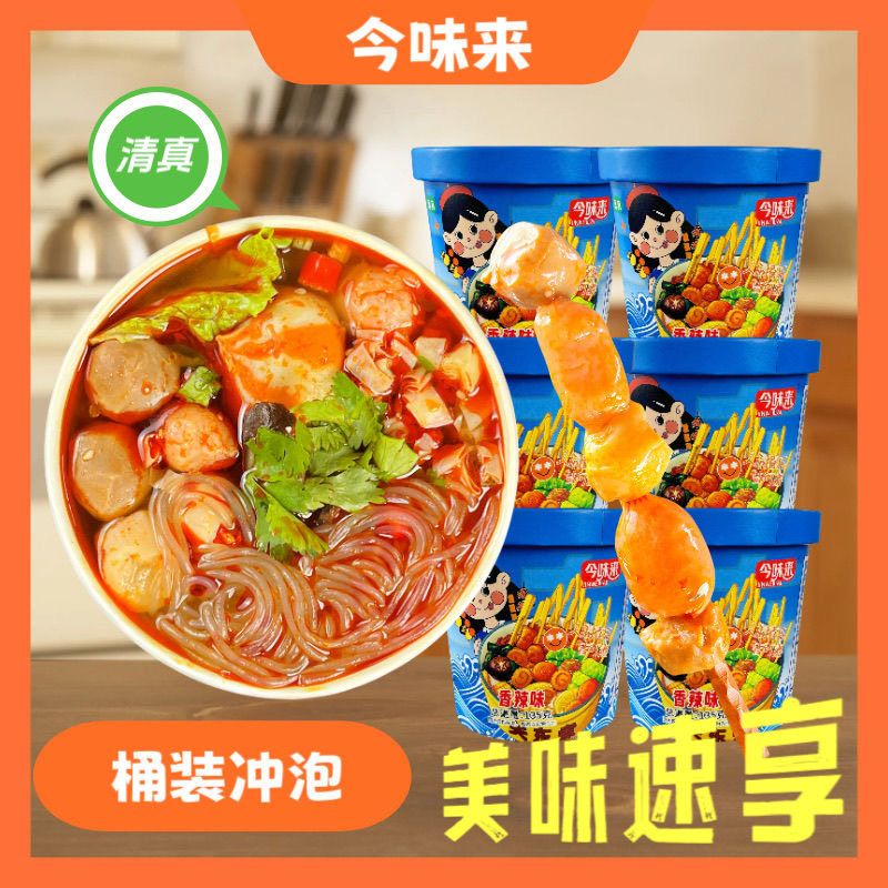 清真重庆酸辣粉关东煮砂锅土豆粉混搭组合宿舍免煮网红速食整箱
