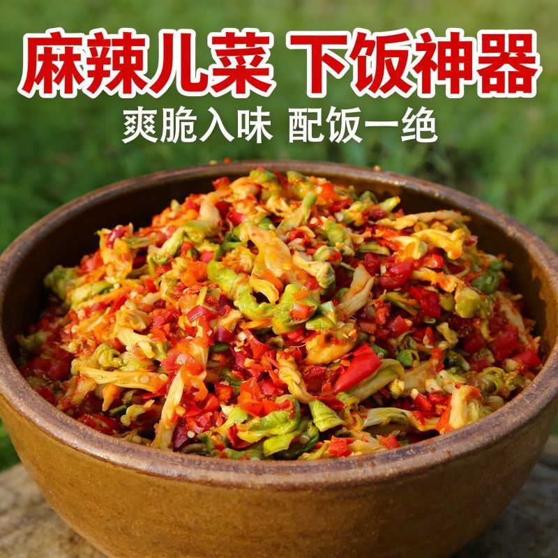 农家自制麻辣儿菜麻辣脆爽下饭菜新鲜腌儿菜咸菜拌饭拌面即食小菜