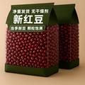 东北红小豆25年新货农家自产5斤五谷杂粮豆类赤小豆沙红豆薏米粥