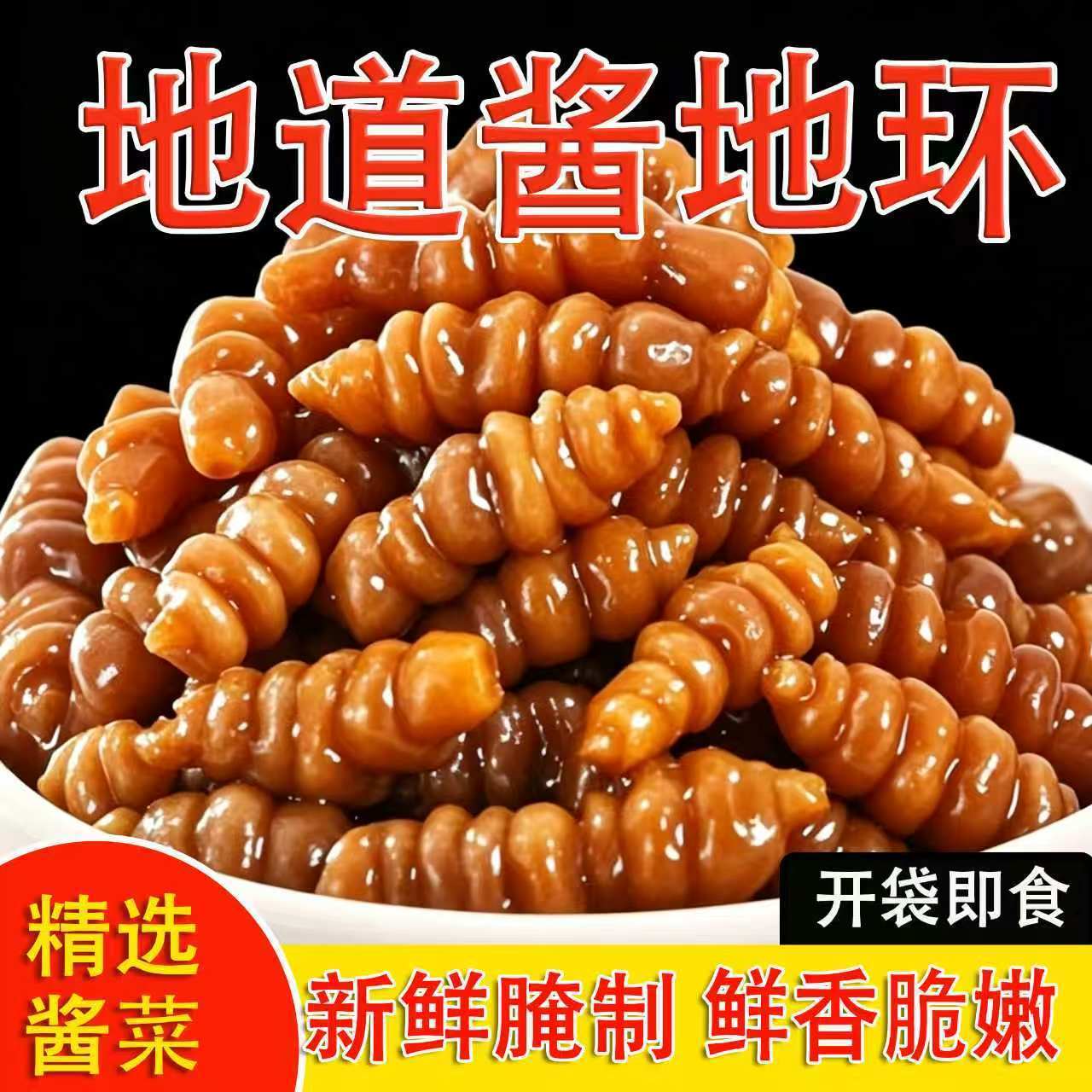 农家腌制酱地环脆爽下饭宝塔菜咸菜开袋即食配粥拌面家常小菜