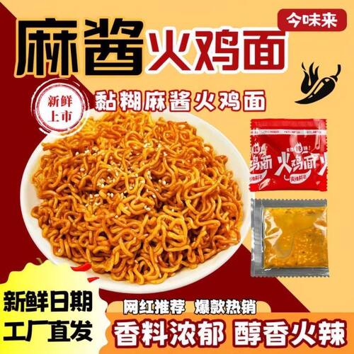 年火鸡面韩式风味装方便面泡面甜辣好吃宿舍冲泡速食拌面解馋