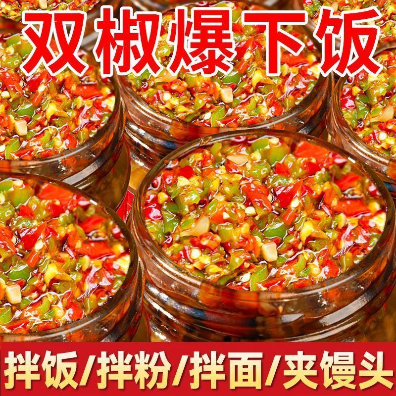 双色彩椒酱小馋口贵州遵义剁椒辣椒酱新鲜双色剁椒小米辣拌饭酱炒