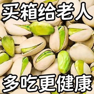 果 2025年新货开心坚果大颗粒批发坚果休闲零食干果开心 冲量