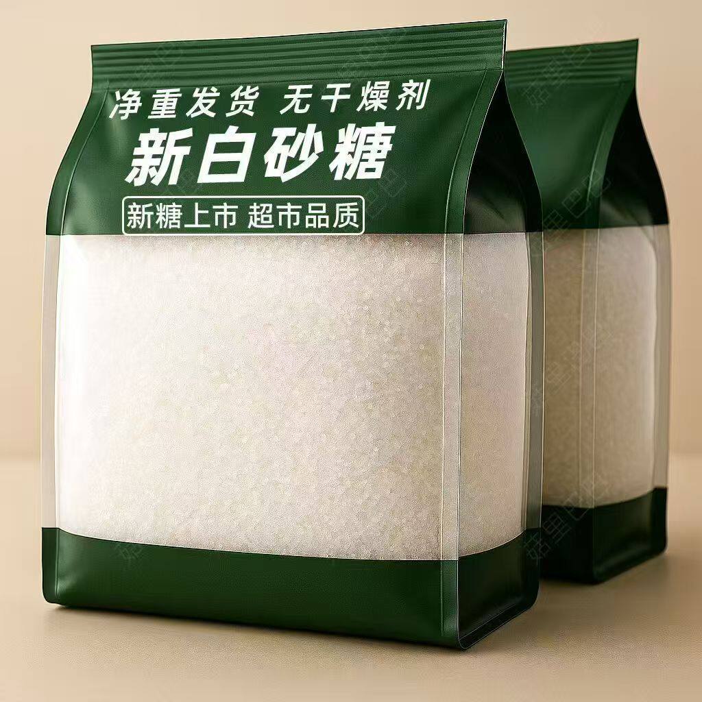 5斤云南一级白砂糖散装批发纯甘蔗白糖商家用烘焙调味3斤