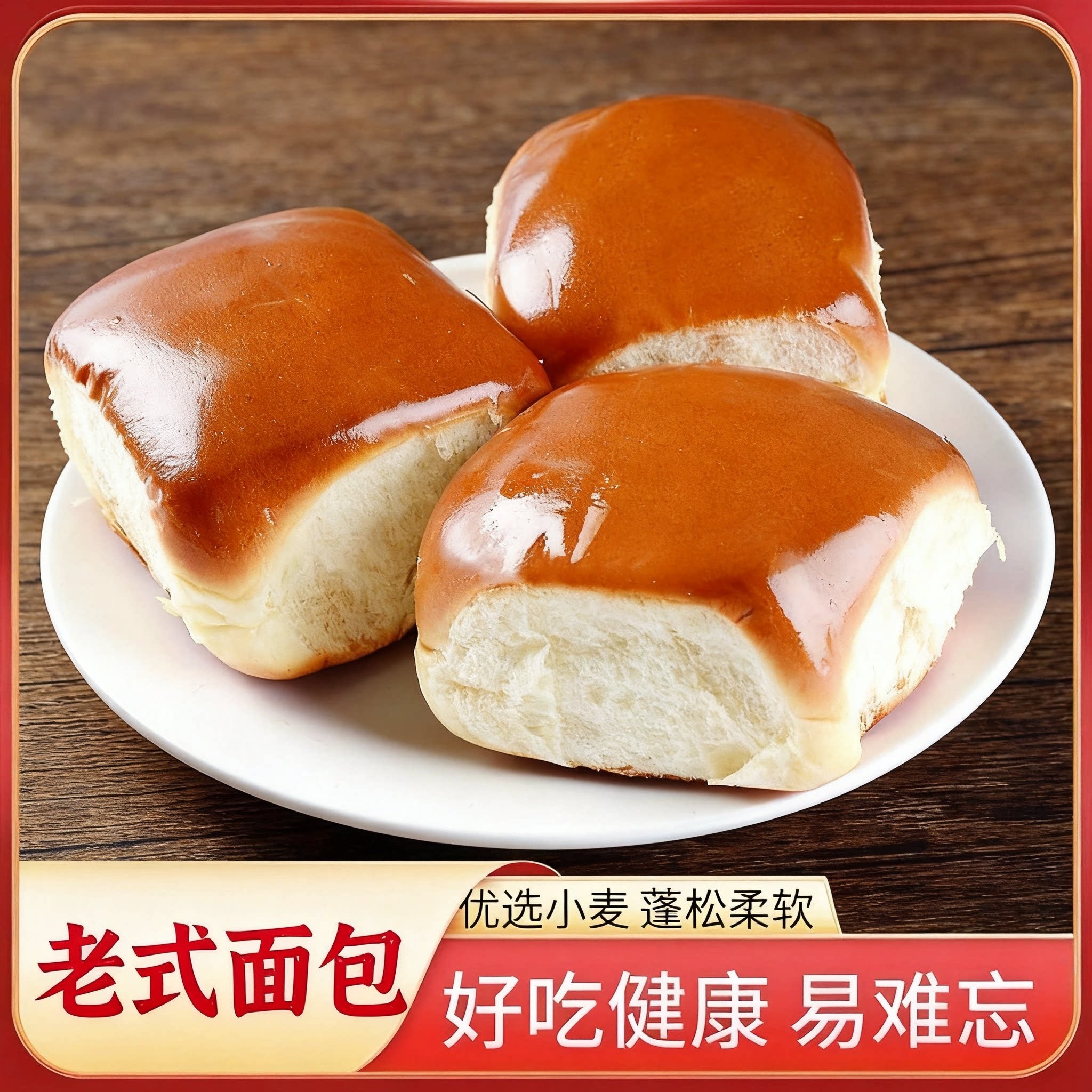 怀旧老式手撕面包松软香甜麦香浓郁学生上班族代餐充饥休闲糕点