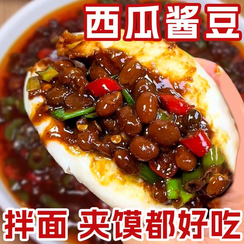 西瓜酱豆正宗河南开封特产豆瓣酱无添加黄豆酱自制农家老式瓜豆酱