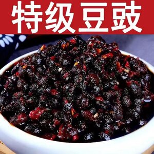 四川麻辣豆豉原味香辣风味农家豆豉四川特产黑豆豉颗粒炒菜下饭