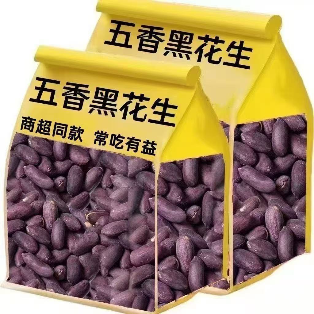 五香黑花生米富硒紫皮烤花生豆下酒菜炒豆类追剧零食特价新货