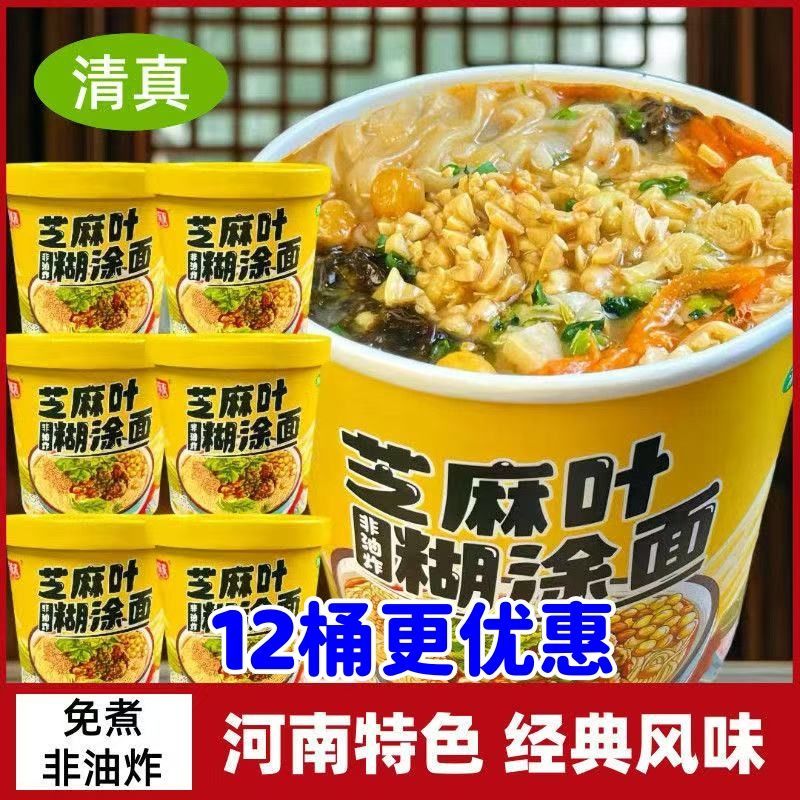 芝麻叶糊涂面杂粮面免煮冲泡速食河南美食非油炸方便面厂家直发