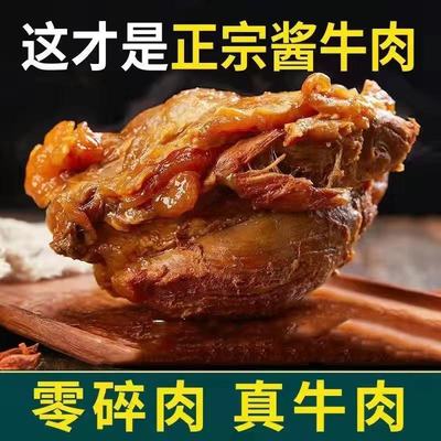 【熟牛肉】内蒙古正宗五香酱牛肉