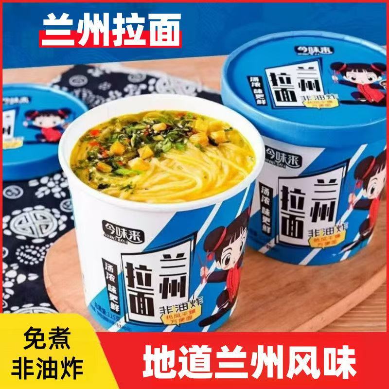 【兰州拉面】兰州拉面面条挂面面条龙须面拉面批发代餐整箱批发