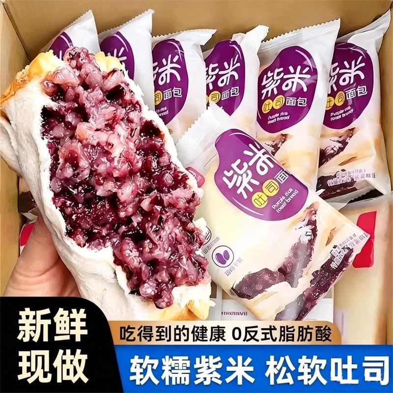 正宗紫米奶酪夹心吐司软糯拉丝夹心满满学生早餐即食休闲零食面包