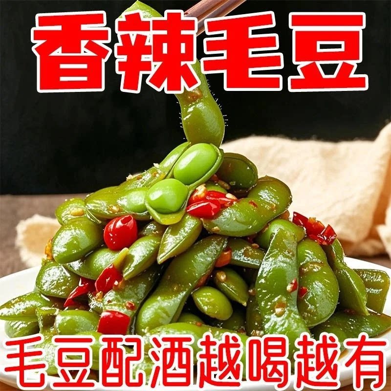 香辣卤煮毛豆即食凉拌