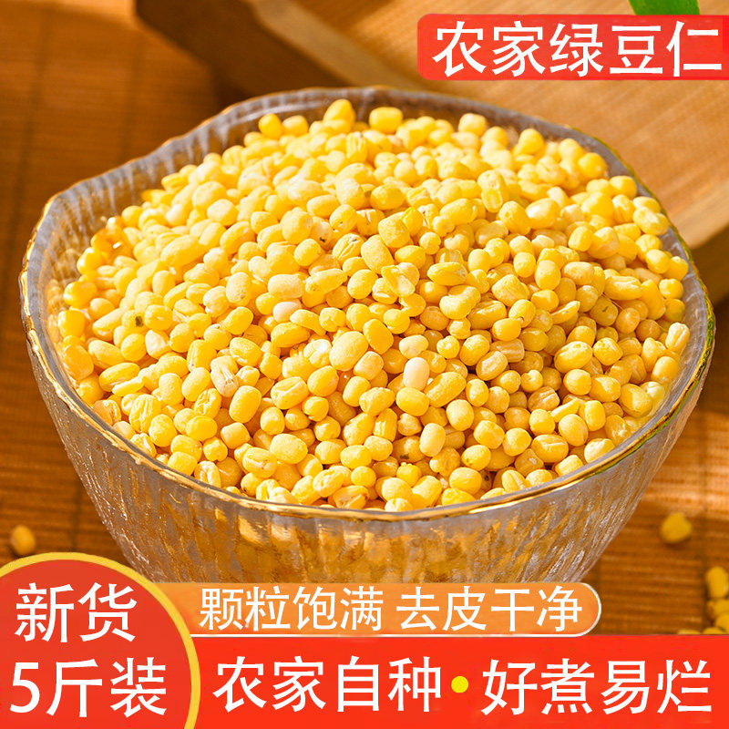 农家新货去皮绿豆仁烘焙粽子