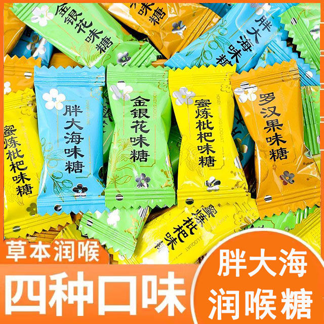 【清润清爽】无添加蔗糖草本润喉糖清凉含片罗汉果胖大海枇杷硬糖