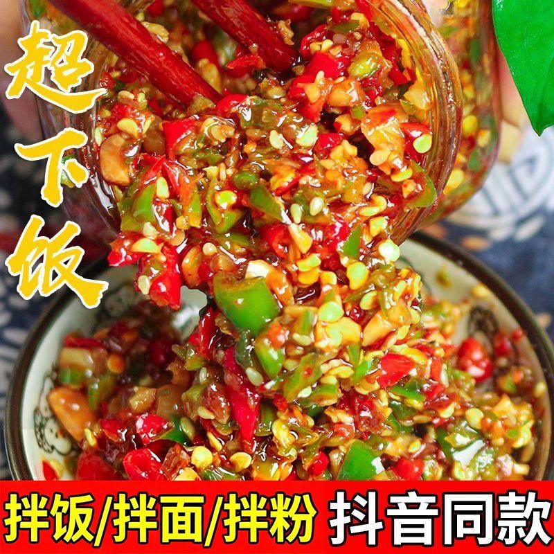 双色彩椒酱小馋口贵州遵义剁椒辣椒酱新鲜双色剁椒小米辣拌饭酱炒