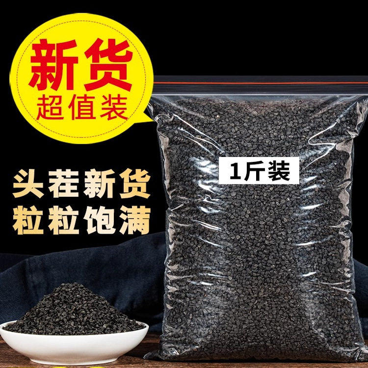 生韭菜子炒熟韭菜子籽中药材韭菜子籽粉医用男性泡酒泡茶中药材