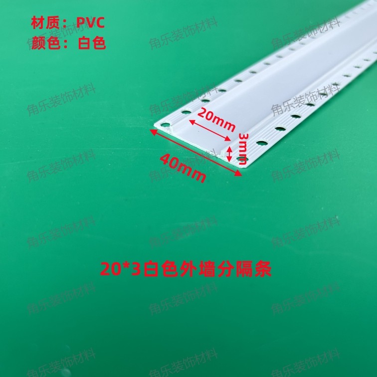 pvc外墙分隔条真石漆水包砂u型线条凹槽造型线条全新料海棠角阳角