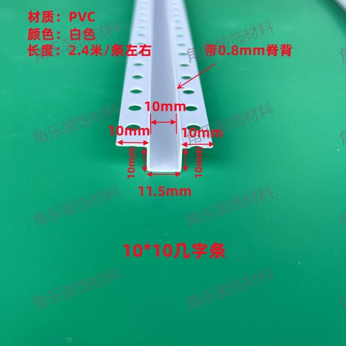 PVC几字条石膏板吊顶工艺槽U型槽