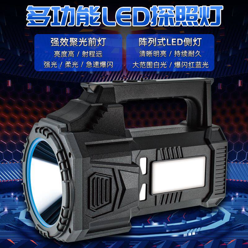 大功率led强光可充电式探照手照明电筒