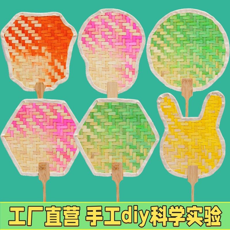 母亲端午节竹编扇子diy团扇传统非遗手工蒲扇材料包亲子活动制X4