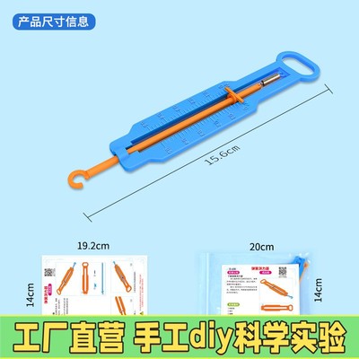 科技小制作弹簧秤称测力计器科学实验小学生儿童手工趣味科教X09