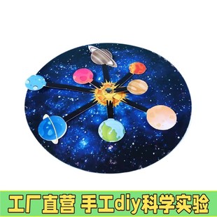 八大行星模型宇宙太空星球太阳系天体仪科技小制作手工小学生X02