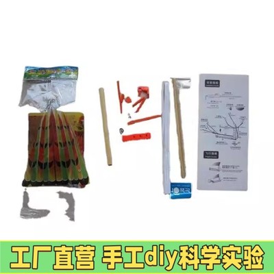 航模小制作益智拼装玩具橡皮筋动力飞鸟 吉祥鸟扑翼鸟X49