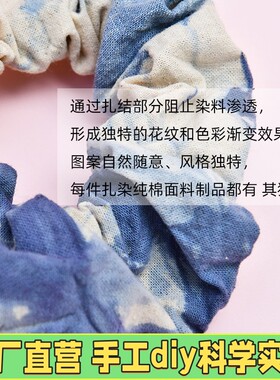 扎染发圈头饰纯棉纯白色大肠发圈蓝色颜料工具套装大肠头绳女X81