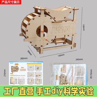 科学小实验套风谷机手工diy模型教具科教前沿玩具儿童科技小制X02