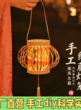 元旦元宵笼手工diy仿竹编纸藤花灯材料古风手提宫灯投影小灯笼X87