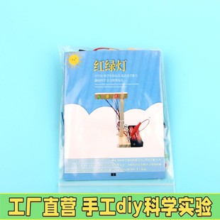 科技小制作diy交通信号红绿灯科学实验steam教育教具学生材料X43