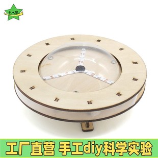 蓝光飞碟1号模型手工材料科技小制作发明宇宙空间科教教具X43