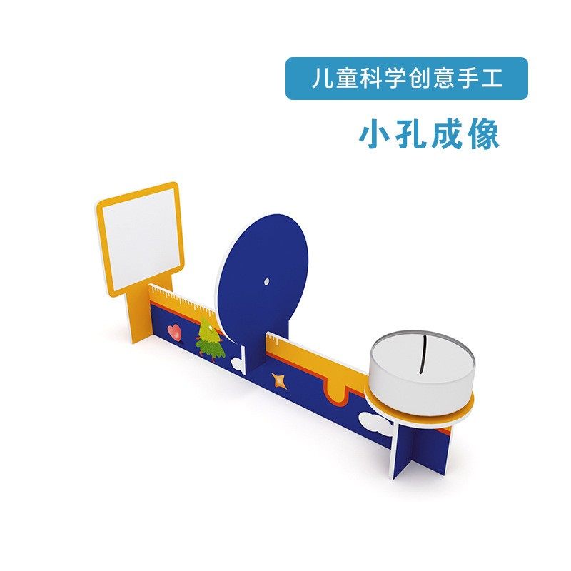 小孔成像科学实验 手工diy幼儿园科教玩具创客材料包光线传播X14