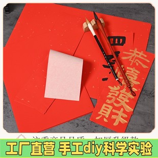 2026马年万年宣纸大红空白洒金红福对联专用纸结婚乔迁书法手X23