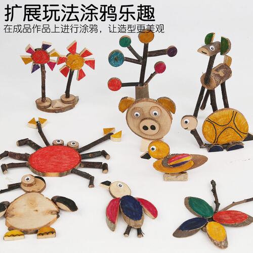 原木片DIY自然材料小积木片干树枝手工制作益智力原木礼盒幼儿H10