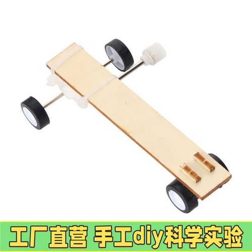 科技小制作DIY迷你发条车弹性势能原理科学实验器材儿童stem玩X39