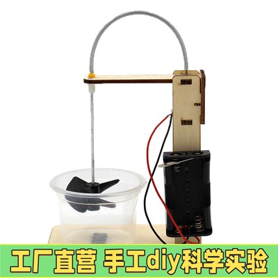 搅拌机1号学生科技小制作小发明科学小实验diy手工拼装教具材X81