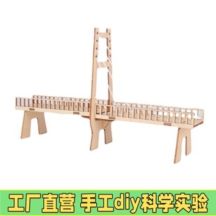 斜拉桥模型小学生科学实验diy 材料包教具科技小X58 儿童手工拼装