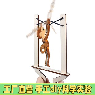 单杠体操猴子小学生科技小制作DIY自制实验器材科学教具stem材X79
