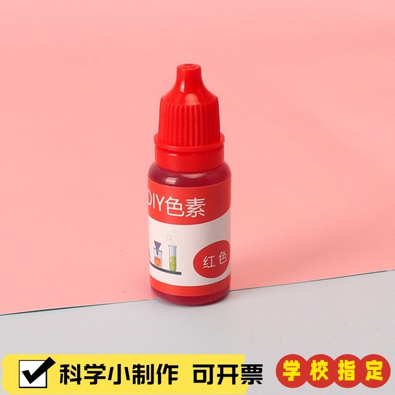 科学实验色素10ml儿童水溶性颜料橡皮泥史莱姆DIY手工皂着色剂X03