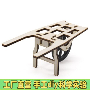 老式 独轮车1号DIY科技小制作发明STEAM学生科学实验科玩教具X39