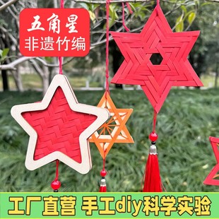 国庆节竹编风铃手工材料包爱国手工DIY活动铃铛挂饰研学团建挂X02
