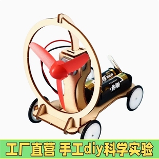 STEAM儿童益智科教具 科技小制作材X58 物理科学实验器材手工DIY