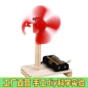 智力拼装 DIY自制电动风扇科学小实验拼接创意益智木质益智X39