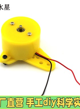 圆形300电机固定座(黄色) 固定支架 科技小制作零配件 塑料固X56