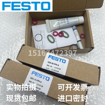 FESTO费斯托DZH全新维修包
