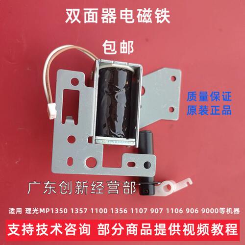 9312000电机2双面9 MP6 7503适用60 0原装0 器0磁铁92理光抬0纸00