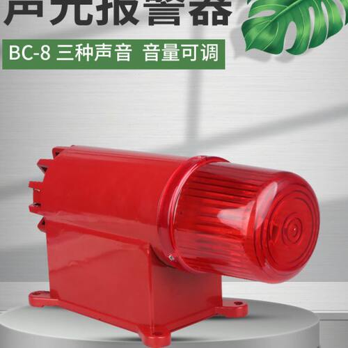 子8声光报警器38-防水 光电声龙门吊防尘C-CB蜂鸣器08报警器VB