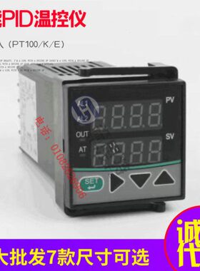 PK型热电偶数显温控仪开关表热电阻0控制器10PIDT仪表智能温控器